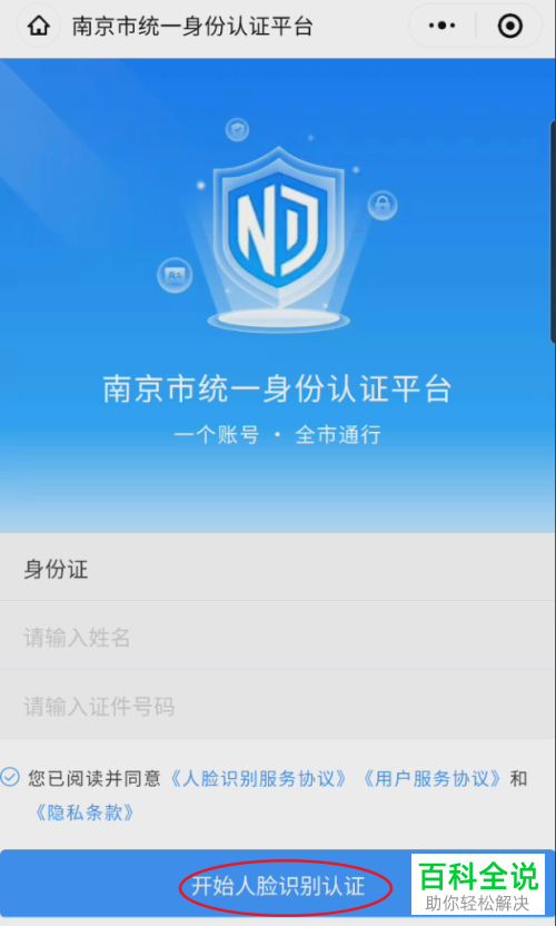 怎么通过微信同时查看健康码、核酸检测、通信行程卡