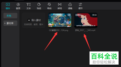 怎么通过电脑版剪映给视频添加封面图片和文字