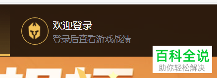 怎么通过王者荣耀的官网完成实名注册