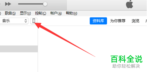怎么通过电脑恢复iPhone手机误删短信