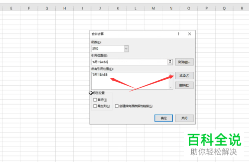 怎么通过Excel软件把多张表数据合并在一张表里