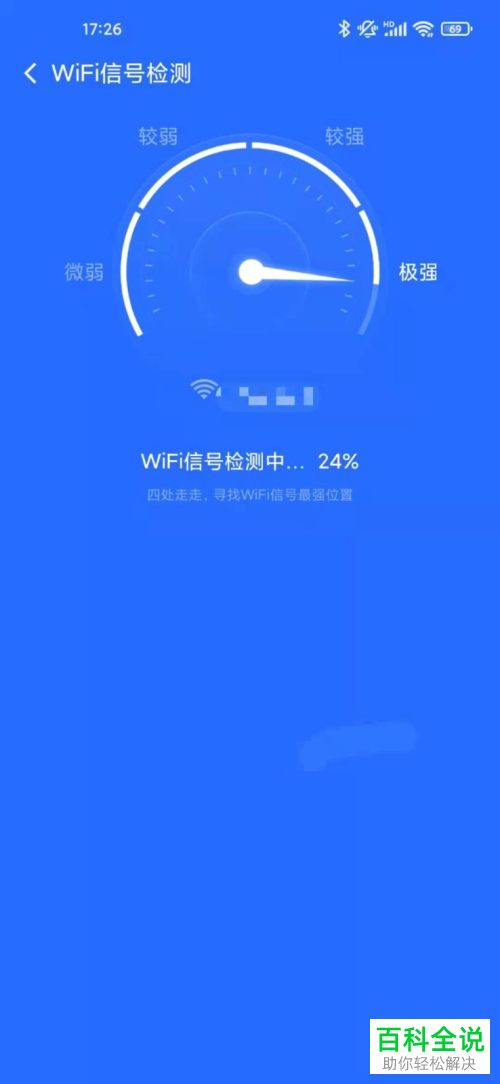 怎么通过安心WiFi管家免费连接WiFi