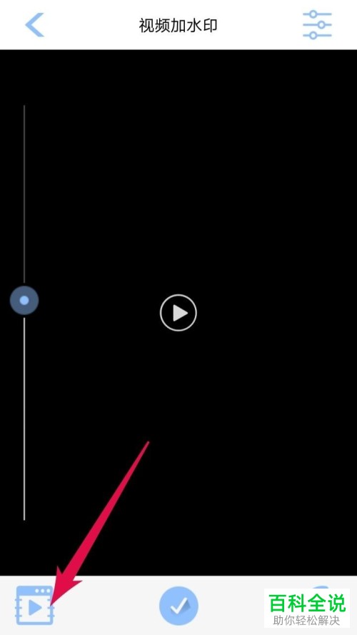 怎么通过抖商水印相机App给视频增加文字水印