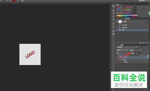 怎么通过PS给图片添加文字水印