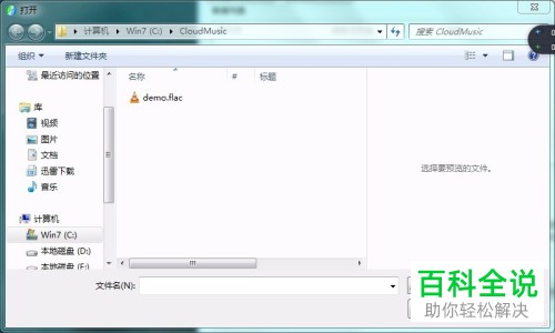 怎么通过狸窝视频转换器转换音频文件格式