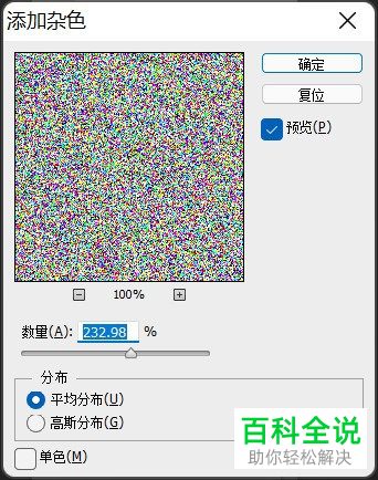 怎么通过PS制作磨砂背景效果