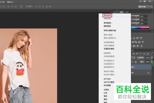怎么通过PS给衣服添加图案