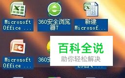 桌面图标变成蓝底，怎样去掉？
