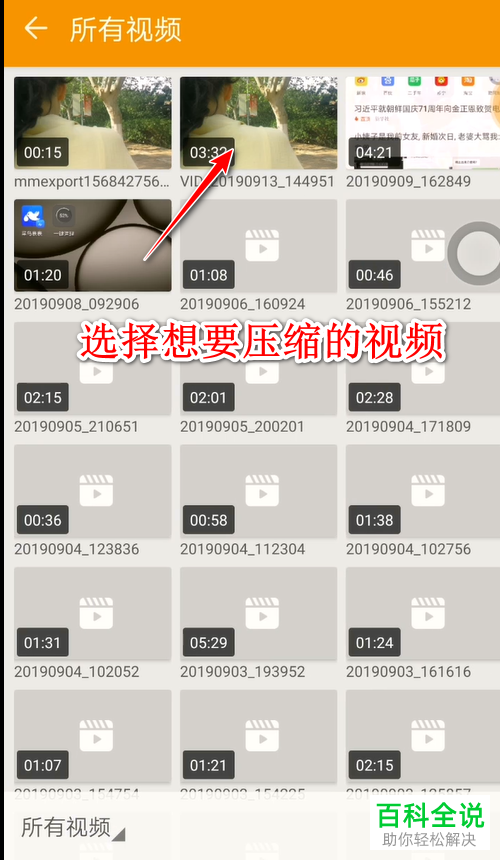 怎么通过手机软件进行视频压缩