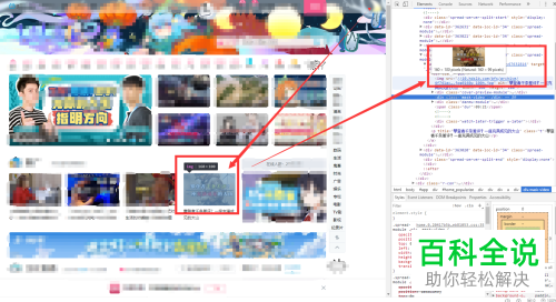 怎么通过电脑浏览器获取哔哩哔哩视频封面图片