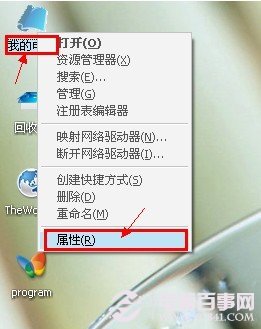 桌面图标有蓝底怎么去掉? 1
