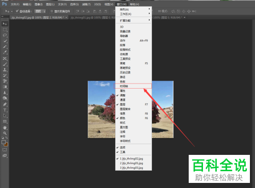 怎么通过PS制作GIF动图