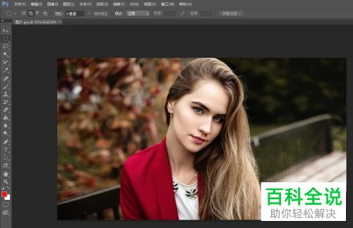 怎么通过PS修改图片中人物的头发颜色