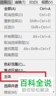 怎么通过PS更换人物图片背景