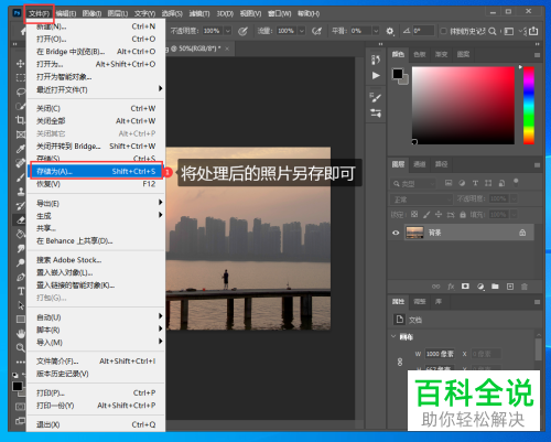 怎么通过PS修改图片亮度、对比度