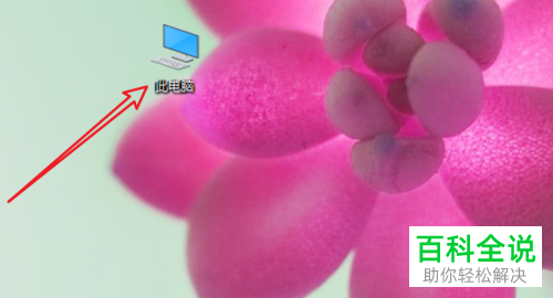 怎么退出Win10中的Workgroup组并修改系统组织