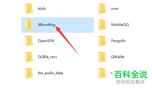 怎么通过电脑清理手机微信缓存图片和视频