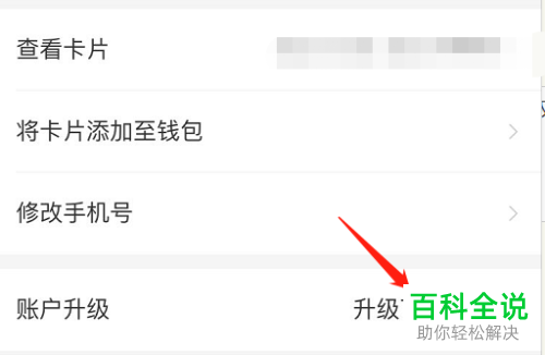 怎么提高手机京东中白条闪付的额度