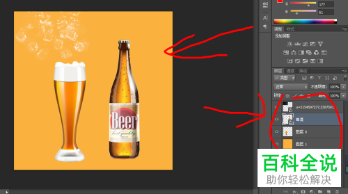 怎么通过PS将图片格式保存为psd