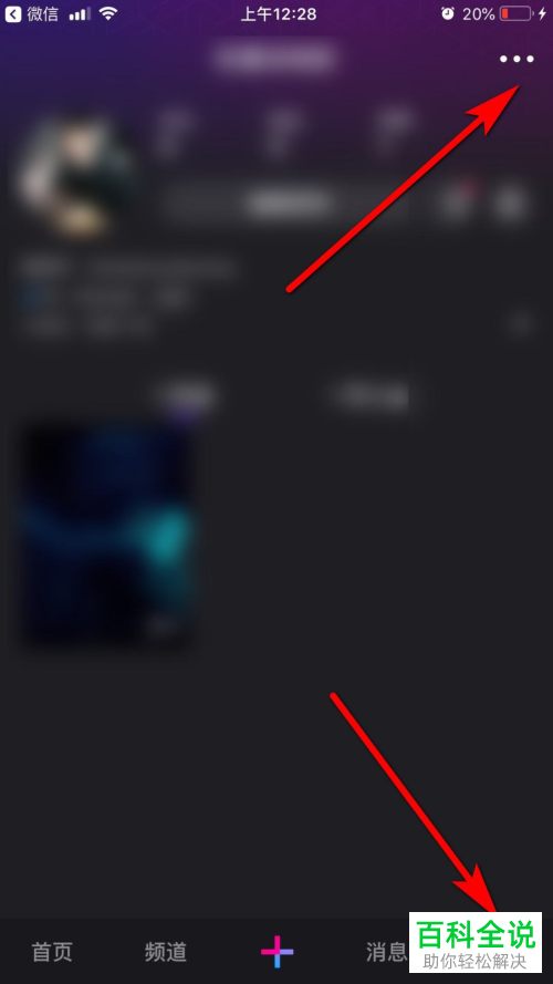 怎么通过手机版微视的账号认证