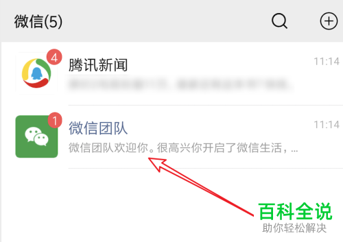 怎么通过一个手机号注册两个微信账号