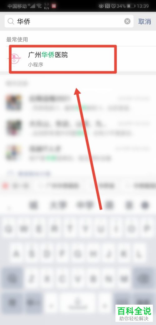 怎么通过手机微信预约新冠核酸检测