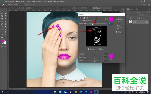 怎么通过PS修改图片中的物体颜色