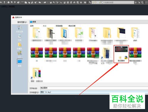 怎么通过AutoCAD修复DWG文件