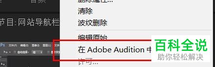 怎么添加电脑版PR中的元素到其他程序编辑