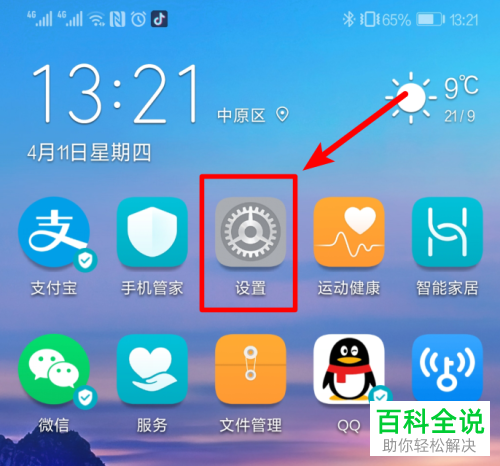 怎么通过蓝牙来将一部手机的文件传输给另一部手机