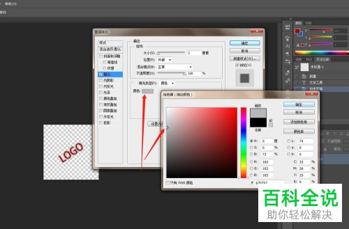 怎么通过PS给图片添加文字水印