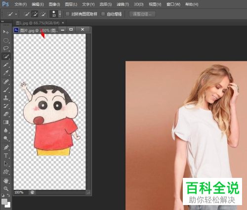怎么通过PS给衣服添加图案