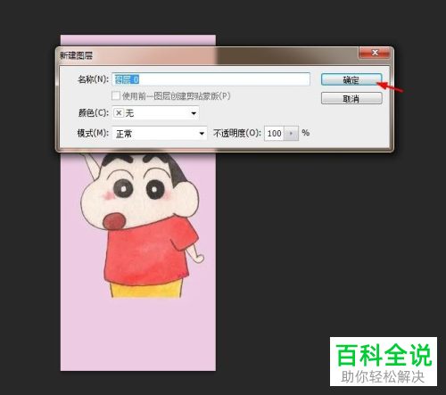 怎么通过PS给衣服添加图案
