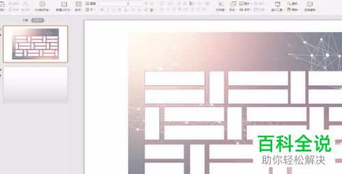 怎么通过PowerPoint拆分图片