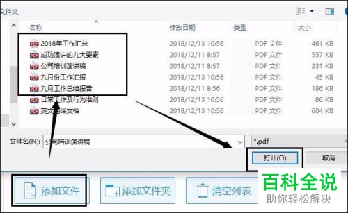 怎么通过电脑压缩PDF文件
