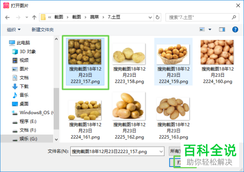 怎么通过美图秀秀把图片调得更清晰