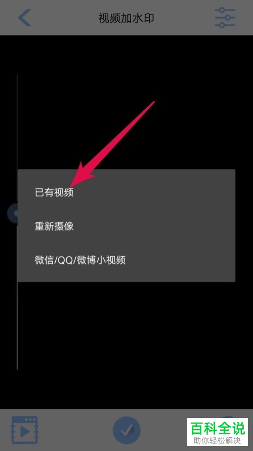 怎么通过抖商水印相机App给视频增加文字水印