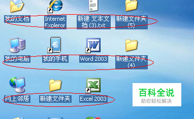 桌面图标有蓝底该怎么解决