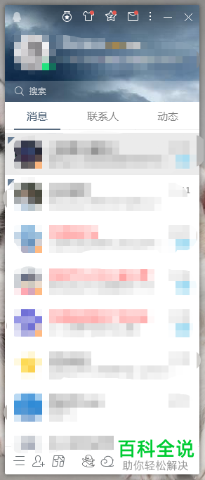 怎么通过QQ将电脑中的文件传到苹果手机iphone中