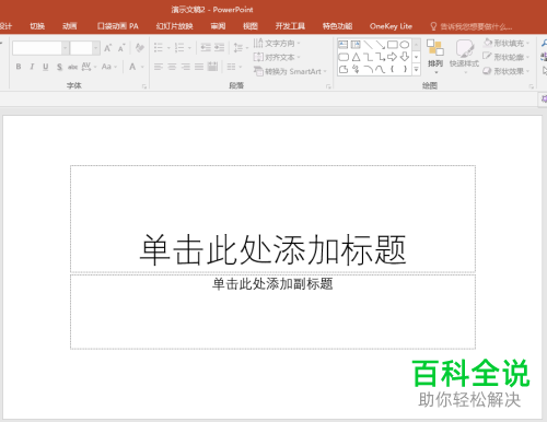 怎么通过PPT设计制作简洁好看的三维百分比堆积柱形图
