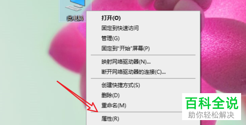 怎么退出Win10中的Workgroup组并修改系统组织