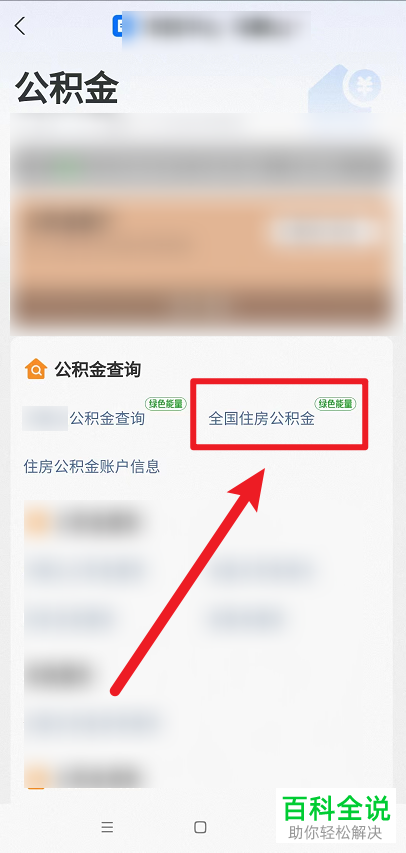 怎么通过支付宝办理公积金转移接续业务