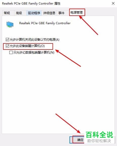 怎么通过TeamViewer唤醒远程电脑