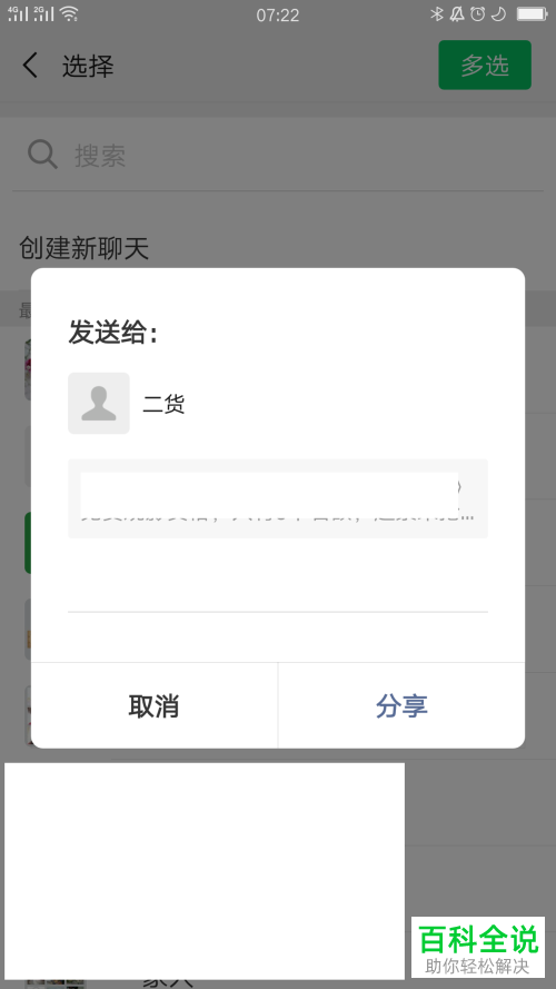 怎么通过腾讯视频App将免费观看影片机会送给微信好友