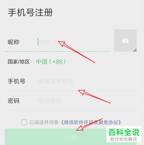 怎么通过一个手机号注册两个微信账号