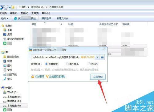 怎么通过word文档查找全部替换?