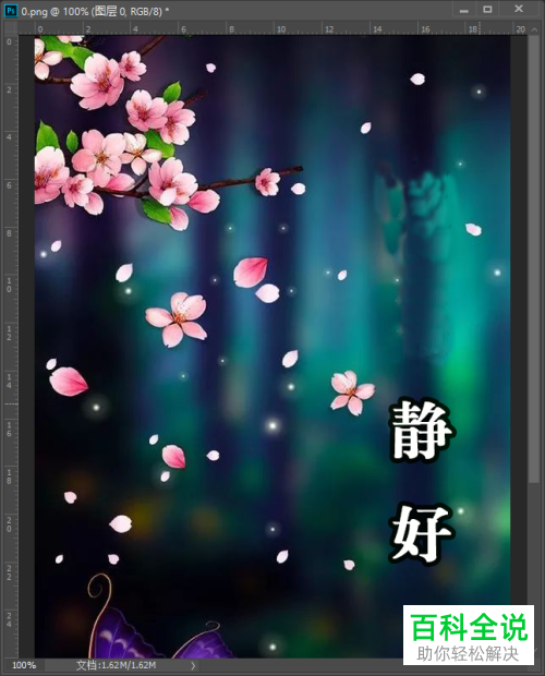 怎么通过PS仿制图章工具删除图片文字