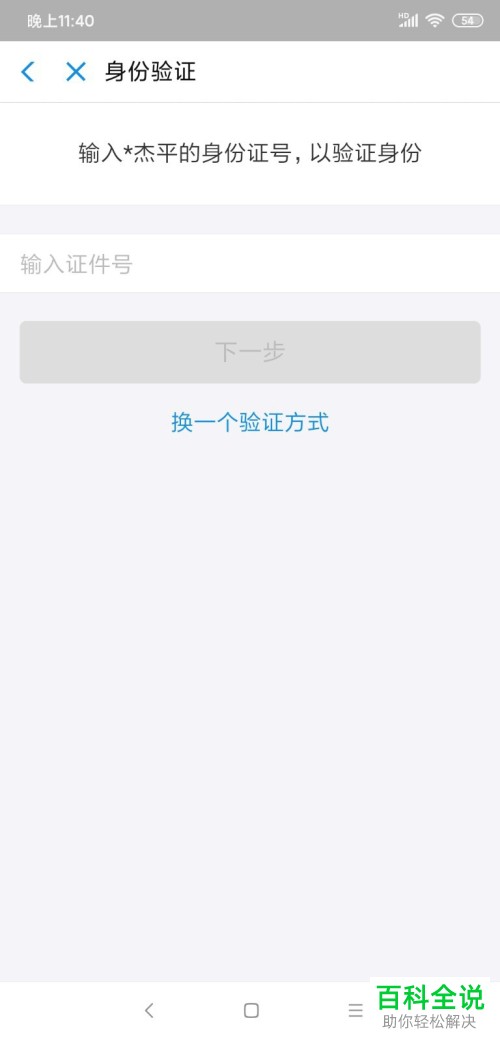怎么提高支付宝支付的单日限额额度