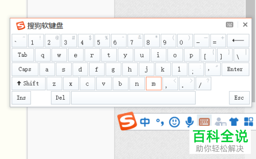 怎么通过搜狗拼音输入法输入含有声调的拼音字母