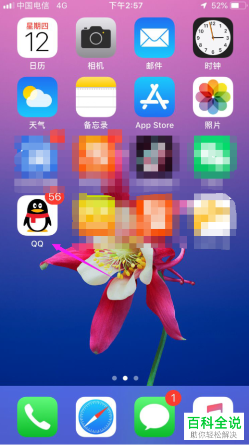 怎么停用手机QQ通讯录